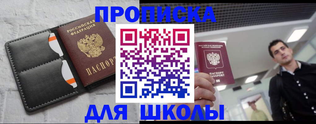 временная регистрация гарантия в Енисейске