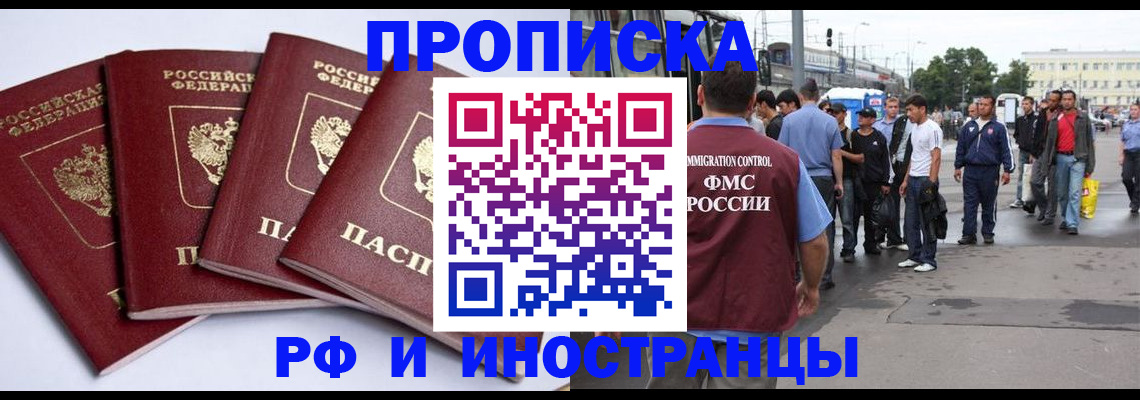 прописка для кредита в Енисейске